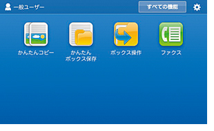NTT西日本】OFISTAR X4520C/X3520C/X2520C（情報機器） - 法人・企業